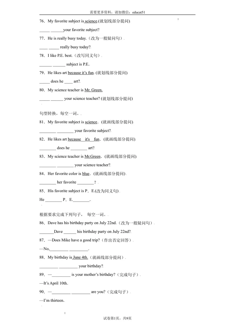 《专题12句型转换100句（重点句型短语）_初中全科目同步习题+精品试卷（7-9年级）_25秋初中英语《同步习题+精品试卷》_初中英语（沪教牛津版）试卷_七年级上册_期末复习查缺补漏冲刺满分》第7页预览