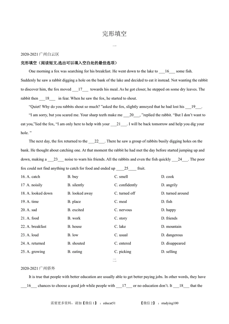 《专题2.完形填空（学生版）_初中全科目同步习题+精品试卷（7-9年级）_25秋初中英语《同步习题+精品试卷》_初中英语（沪教牛津版）试卷_九年级上册_广深牛津英语九上：期中复习专项训练》第1页预览