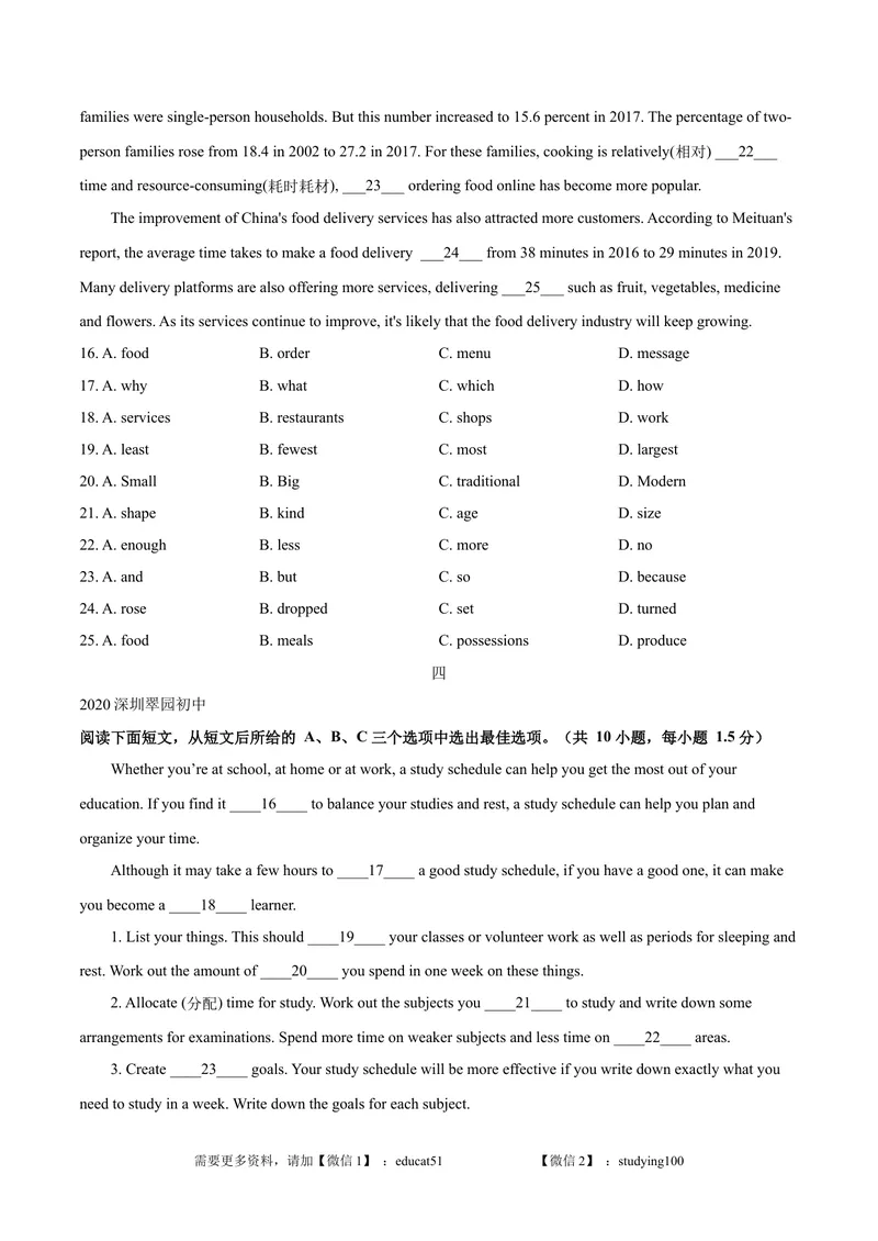 《专题2.完形填空（学生版）_初中全科目同步习题+精品试卷（7-9年级）_25秋初中英语《同步习题+精品试卷》_初中英语（沪教牛津版）试卷_九年级上册_广深牛津英语九上：期中复习专项训练》第3页预览