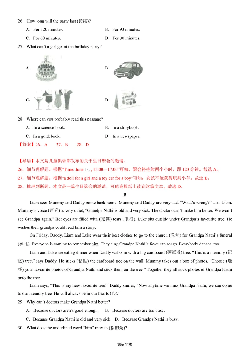 《七年级上英语第一次月考卷（译林版2024，七上Units1~2）（全解全析）_初中全科目《第一次月考试卷》7-9年级上册_2026版初中《第一次月考》7年级上册（八科全套）（人教、北师等多版本）》第6页预览