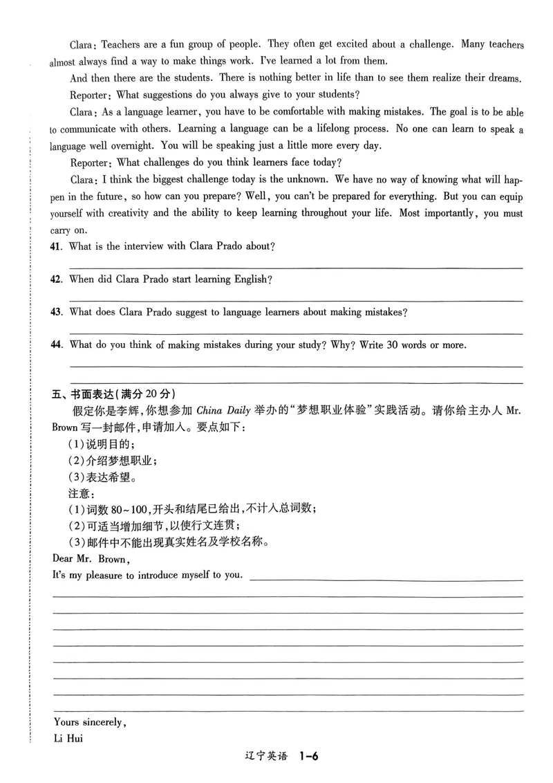 《一战成名-新中考英语-5-综合模拟卷_初中全科目同步习题+精品试卷（7-9年级）_25秋初中英语《同步习题+精品试卷》_初中英语（人教版）试卷_初中英语7-9年级下册》第6页预览