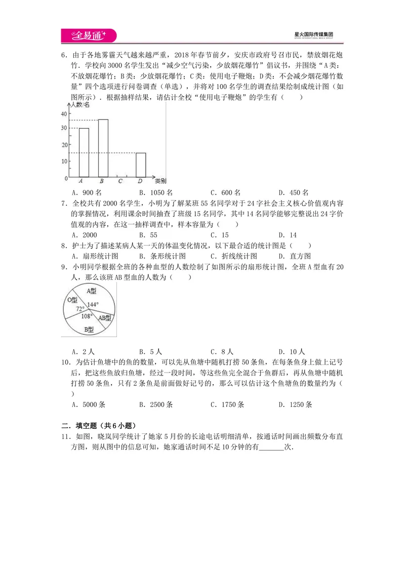 《全易通数学华东师大版八年级上第15章测试题_初中全科目同步习题+精品试卷（7-9年级）_25秋初中数学《同步习题+精品试卷》_初中数学华师大试卷_《同步试题资源包》》第2页预览