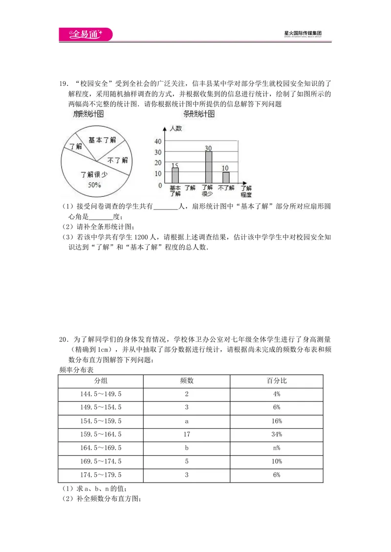 《全易通数学华东师大版八年级上第15章测试题_初中全科目同步习题+精品试卷（7-9年级）_25秋初中数学《同步习题+精品试卷》_初中数学华师大试卷_《同步试题资源包》》第5页预览