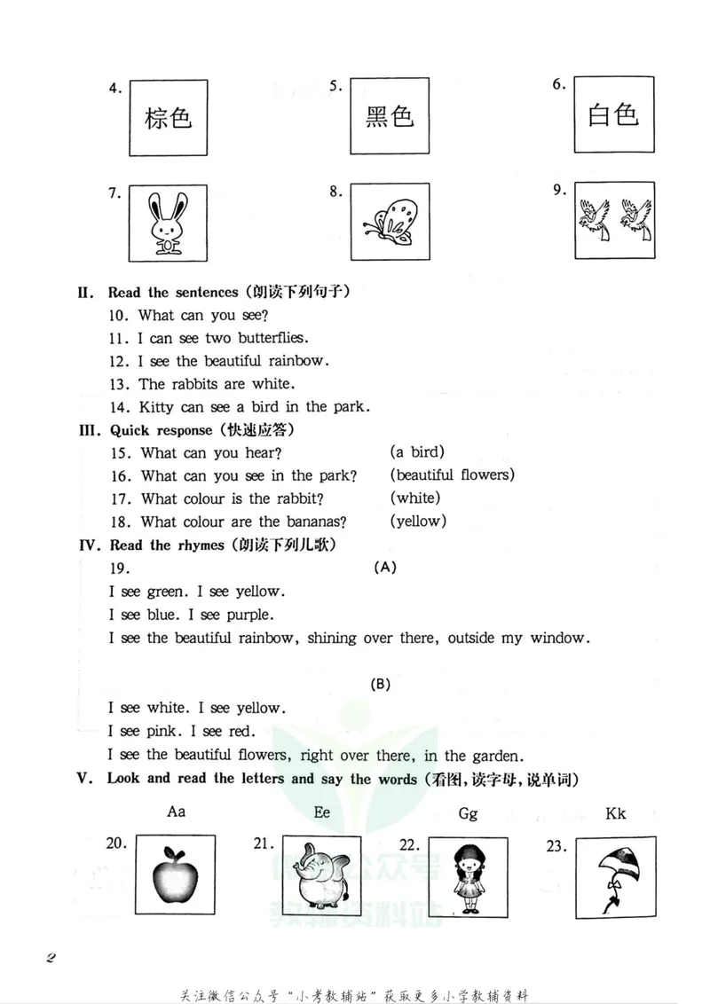 《一课一练2年级英语第二学期（牛津版）_初中全科目同步习题+精品试卷（7-9年级）_25秋初中英语《同步习题+精品试卷》_初中英语（牛津上海版）试卷_《一课一练》》第6页预览