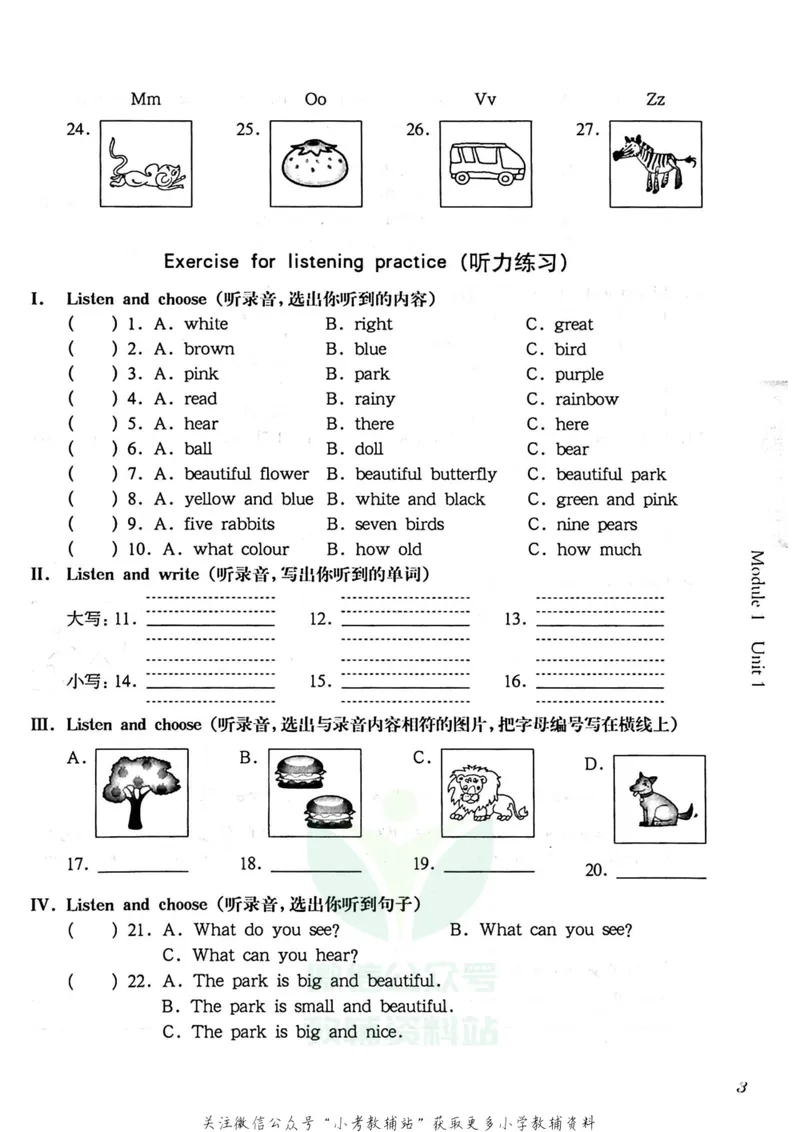 《一课一练2年级英语第二学期（牛津版）_初中全科目同步习题+精品试卷（7-9年级）_25秋初中英语《同步习题+精品试卷》_初中英语（牛津上海版）试卷_《一课一练》》第7页预览