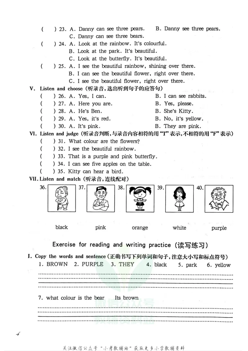《一课一练2年级英语第二学期（牛津版）_初中全科目同步习题+精品试卷（7-9年级）_25秋初中英语《同步习题+精品试卷》_初中英语（牛津上海版）试卷_《一课一练》》第8页预览