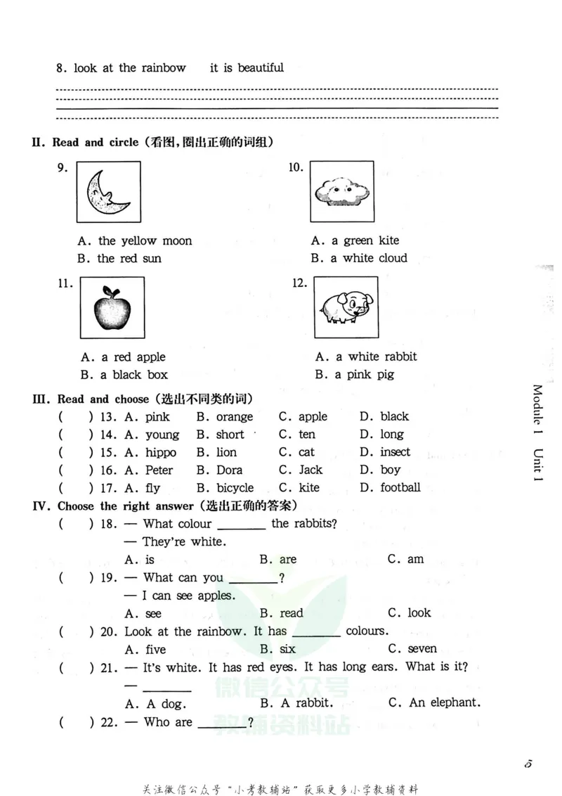 《一课一练2年级英语第二学期（牛津版）_初中全科目同步习题+精品试卷（7-9年级）_25秋初中英语《同步习题+精品试卷》_初中英语（牛津上海版）试卷_《一课一练》》第9页预览