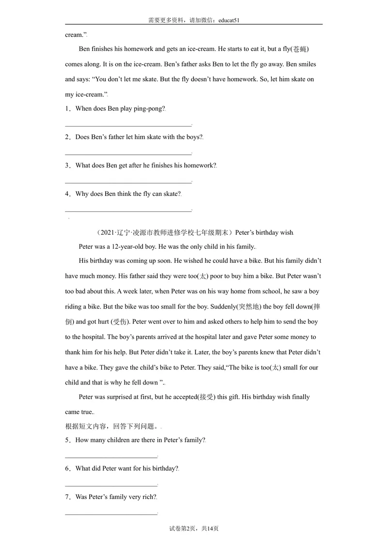 《专题10阅读回答问题15篇（知识详解+名校期末专题）_初中全科目同步习题+精品试卷（7-9年级）_25秋初中英语《同步习题+精品试卷》_初中英语（沪教牛津版）试卷_七年级上册》第2页预览