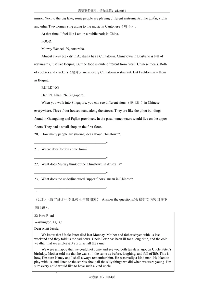 《专题10阅读回答问题15篇（知识详解+名校期末专题）_初中全科目同步习题+精品试卷（7-9年级）_25秋初中英语《同步习题+精品试卷》_初中英语（沪教牛津版）试卷_七年级上册》第5页预览