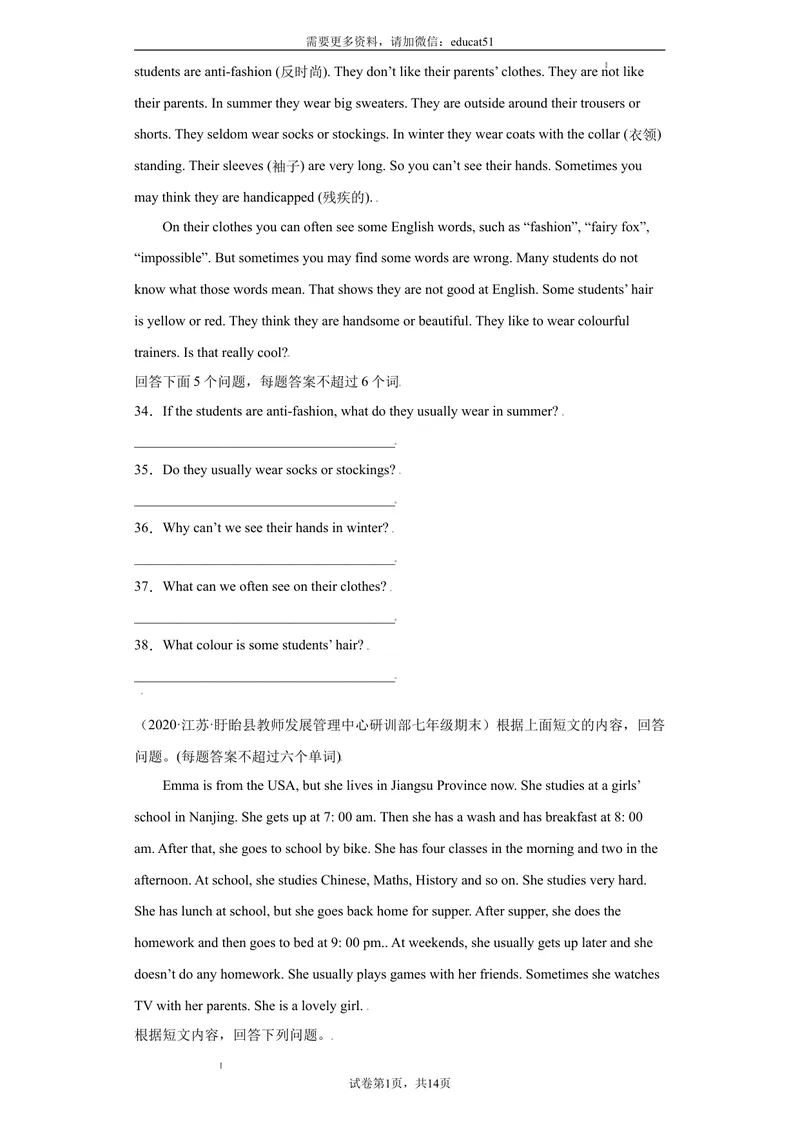 《专题10阅读回答问题15篇（知识详解+名校期末专题）_初中全科目同步习题+精品试卷（7-9年级）_25秋初中英语《同步习题+精品试卷》_初中英语（沪教牛津版）试卷_七年级上册》第7页预览