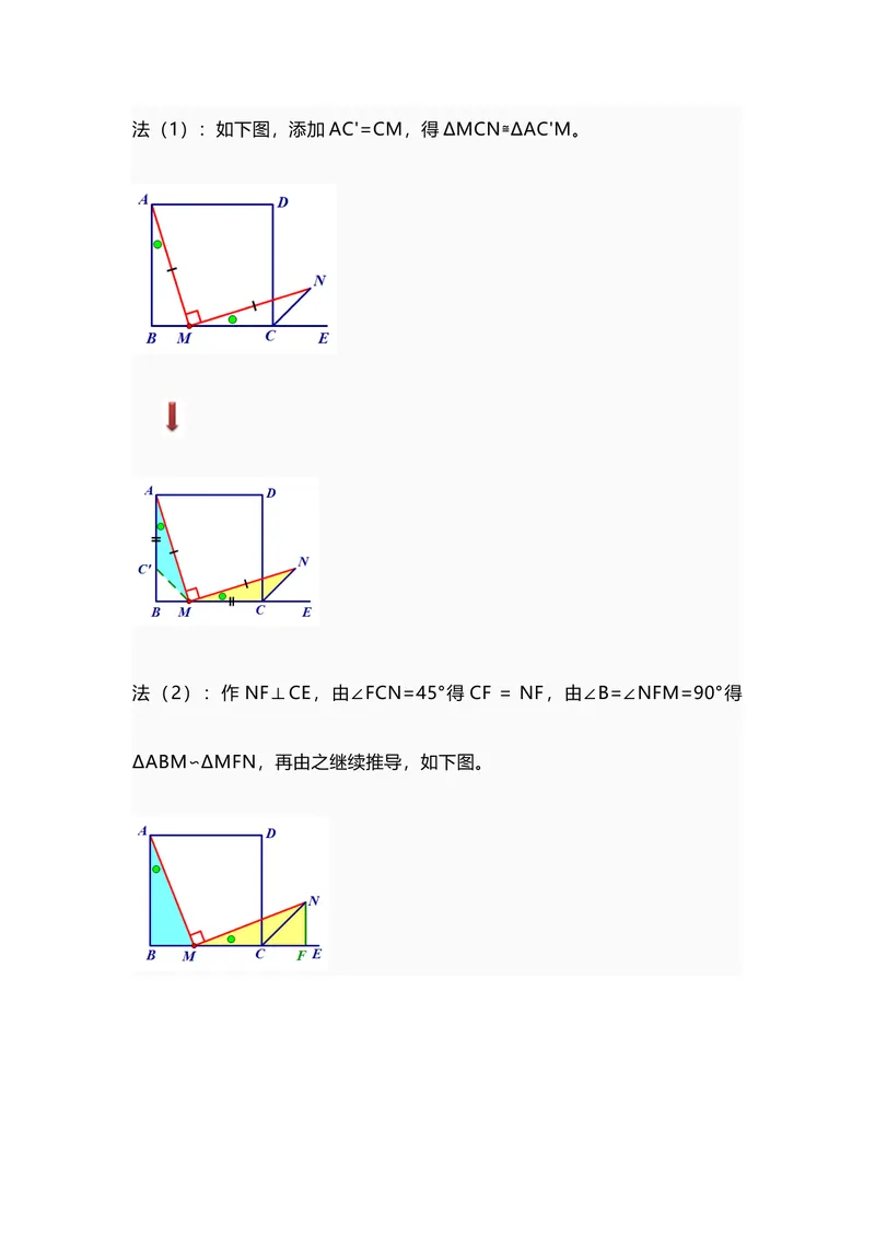 《专题三“正方形中的旋转相似问题”专题探究_初中全科目同步习题+精品试卷（7-9年级）_25秋初中数学《同步习题+精品试卷》_初中数学人教版试卷_初中数学人教版7-9年级上册_3.专题复习》第2页预览