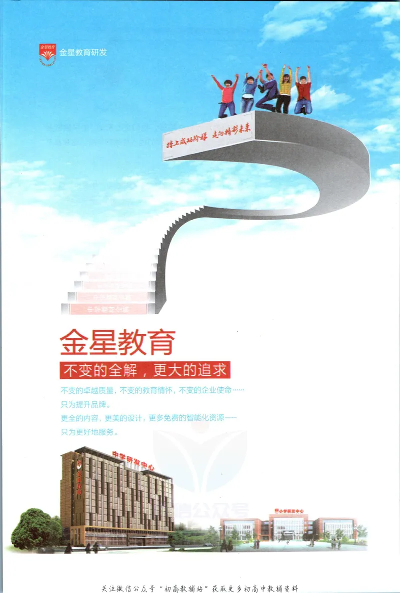 《中学教材全解八年级上册生物人教版_初中《教材全解》7-9年级上下册_初中生物《中学教材全解》7-8年级上下册》第3页预览