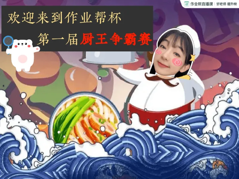 《03.课堂笔记主讲课中笔记_2025初一网课_25初一语文_2025初一语文贾慧芳A+秋上_00.课堂笔记》第1页预览