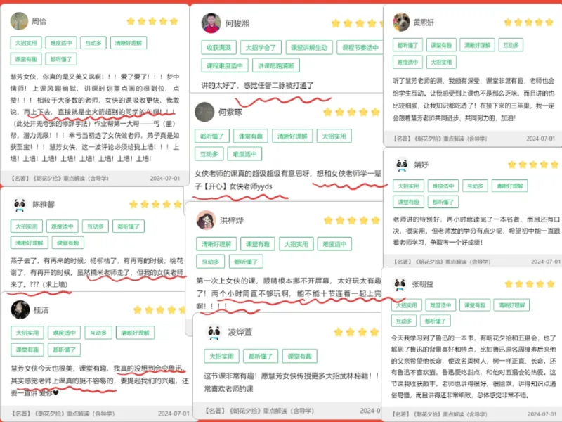 《03.课堂笔记主讲课中笔记_2025初一网课_25初一语文_2025初一语文贾慧芳A+秋上_00.课堂笔记》第3页预览