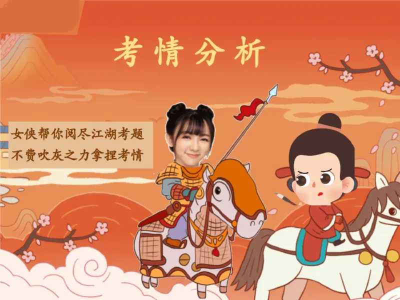 《03.课堂笔记主讲课中笔记_2025初一网课_25初一语文_2025初一语文贾慧芳A+秋上_00.课堂笔记》第9页预览