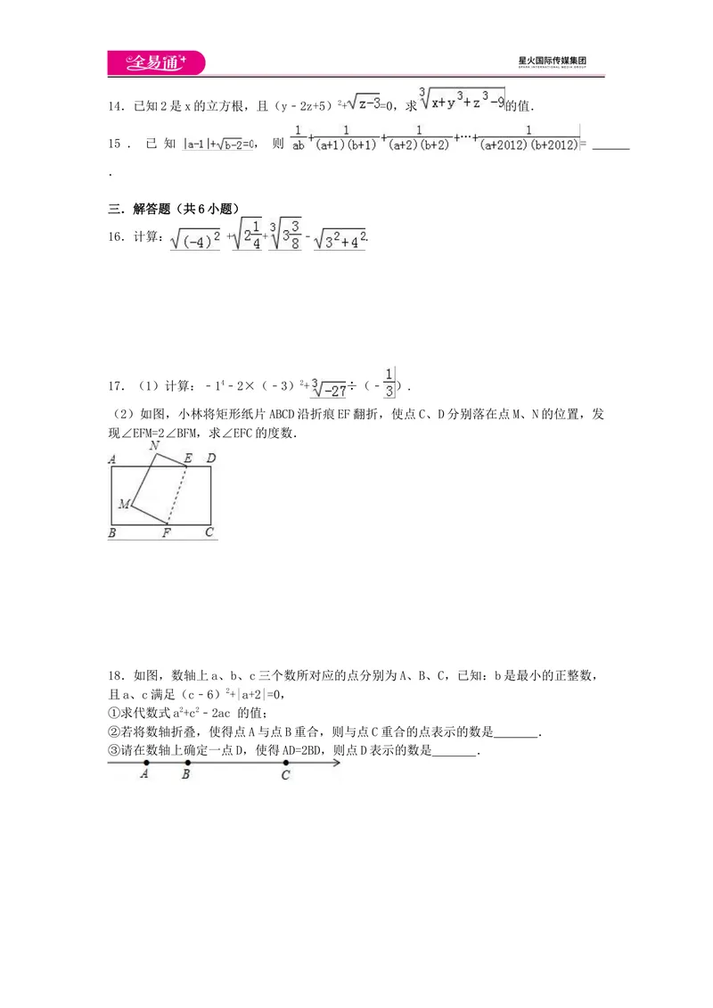 《全易通数学华东师大版八年级上第11章测试题_初中全科目同步习题+精品试卷（7-9年级）_25秋初中数学《同步习题+精品试卷》_初中数学华师大试卷_《同步试题资源包》》第2页预览