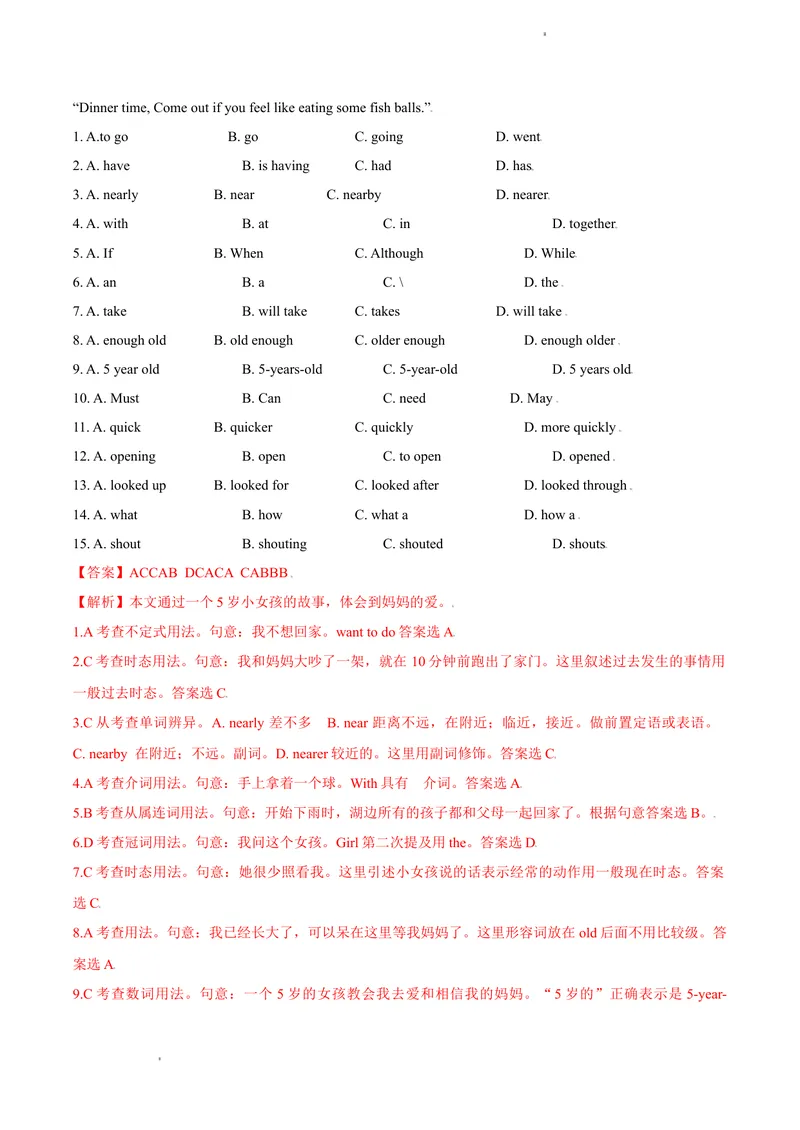 《七年级上学期期末测试题(B卷·提升能力）解析版_初中全科目同步习题+精品试卷（7-9年级）_25秋初中英语《同步习题+精品试卷》_初中英语（沪教牛津版）试卷_七年级上册》第2页预览