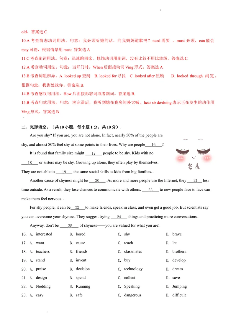 《七年级上学期期末测试题(B卷·提升能力）解析版_初中全科目同步习题+精品试卷（7-9年级）_25秋初中英语《同步习题+精品试卷》_初中英语（沪教牛津版）试卷_七年级上册》第3页预览