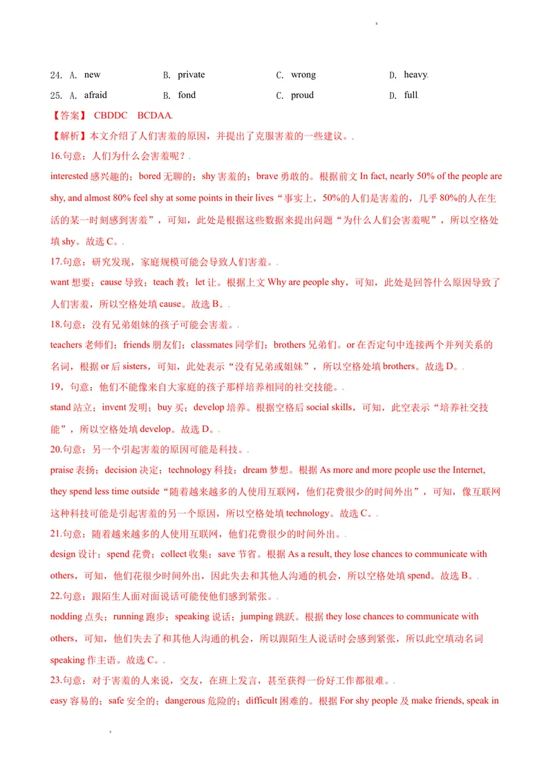 《七年级上学期期末测试题(B卷·提升能力）解析版_初中全科目同步习题+精品试卷（7-9年级）_25秋初中英语《同步习题+精品试卷》_初中英语（沪教牛津版）试卷_七年级上册》第4页预览