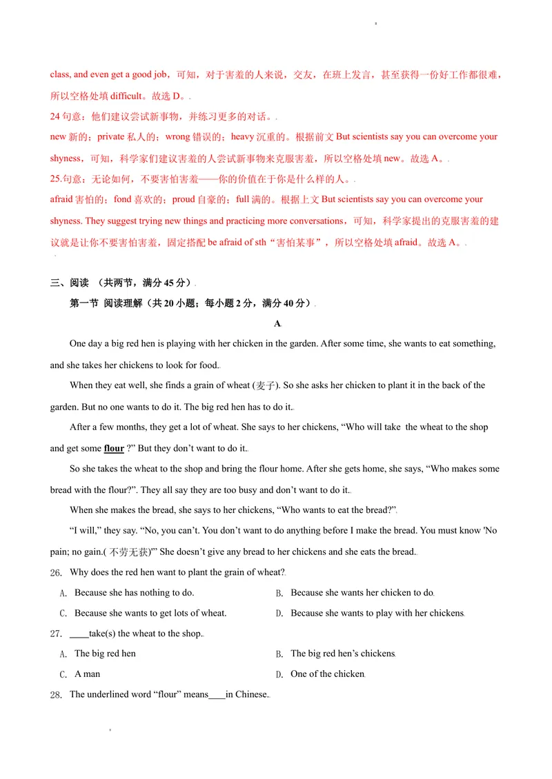 《七年级上学期期末测试题(B卷·提升能力）解析版_初中全科目同步习题+精品试卷（7-9年级）_25秋初中英语《同步习题+精品试卷》_初中英语（沪教牛津版）试卷_七年级上册》第5页预览