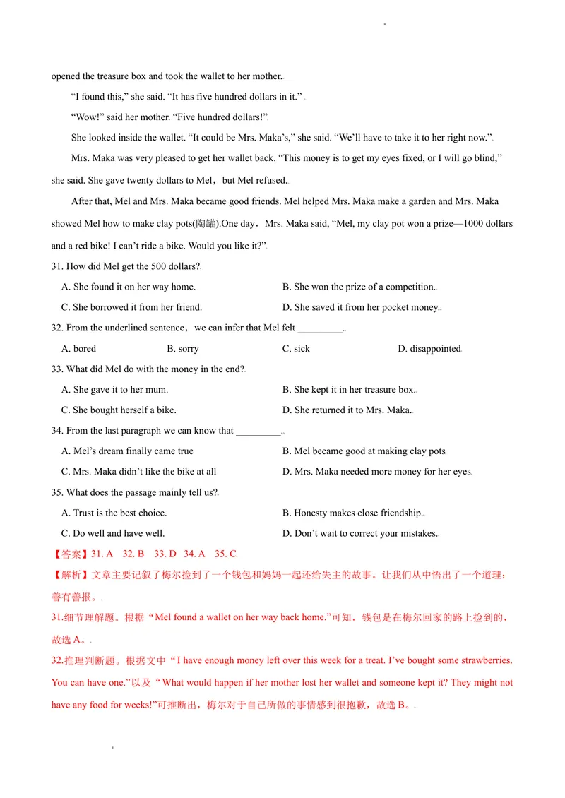 《七年级上学期期末测试题(B卷·提升能力）解析版_初中全科目同步习题+精品试卷（7-9年级）_25秋初中英语《同步习题+精品试卷》_初中英语（沪教牛津版）试卷_七年级上册》第7页预览