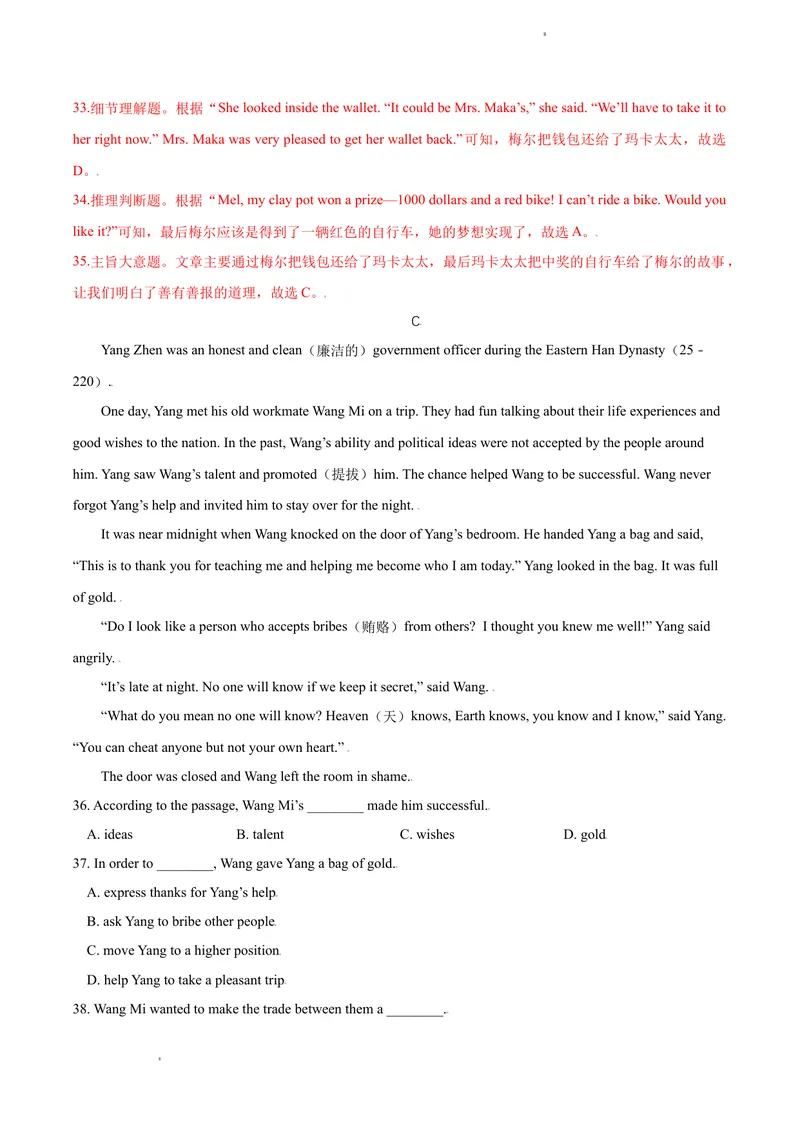 《七年级上学期期末测试题(B卷·提升能力）解析版_初中全科目同步习题+精品试卷（7-9年级）_25秋初中英语《同步习题+精品试卷》_初中英语（沪教牛津版）试卷_七年级上册》第8页预览