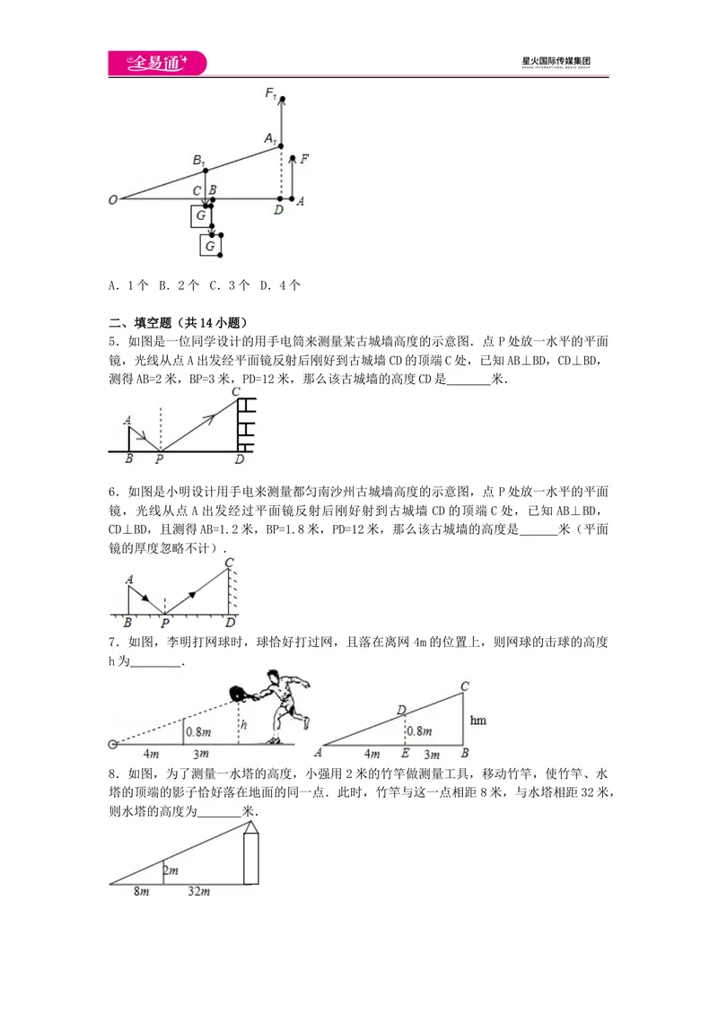 《全易通数学湘教版九年级上第3章测试题_初中全科目同步习题+精品试卷（7-9年级）_25秋初中数学《同步习题+精品试卷》_初中数学湘教版试卷_《同步试题资源包》_同步试题资源包（9A）》第2页预览