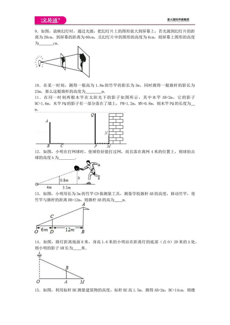 《全易通数学湘教版九年级上第3章测试题_初中全科目同步习题+精品试卷（7-9年级）_25秋初中数学《同步习题+精品试卷》_初中数学湘教版试卷_《同步试题资源包》_同步试题资源包（9A）》第3页预览
