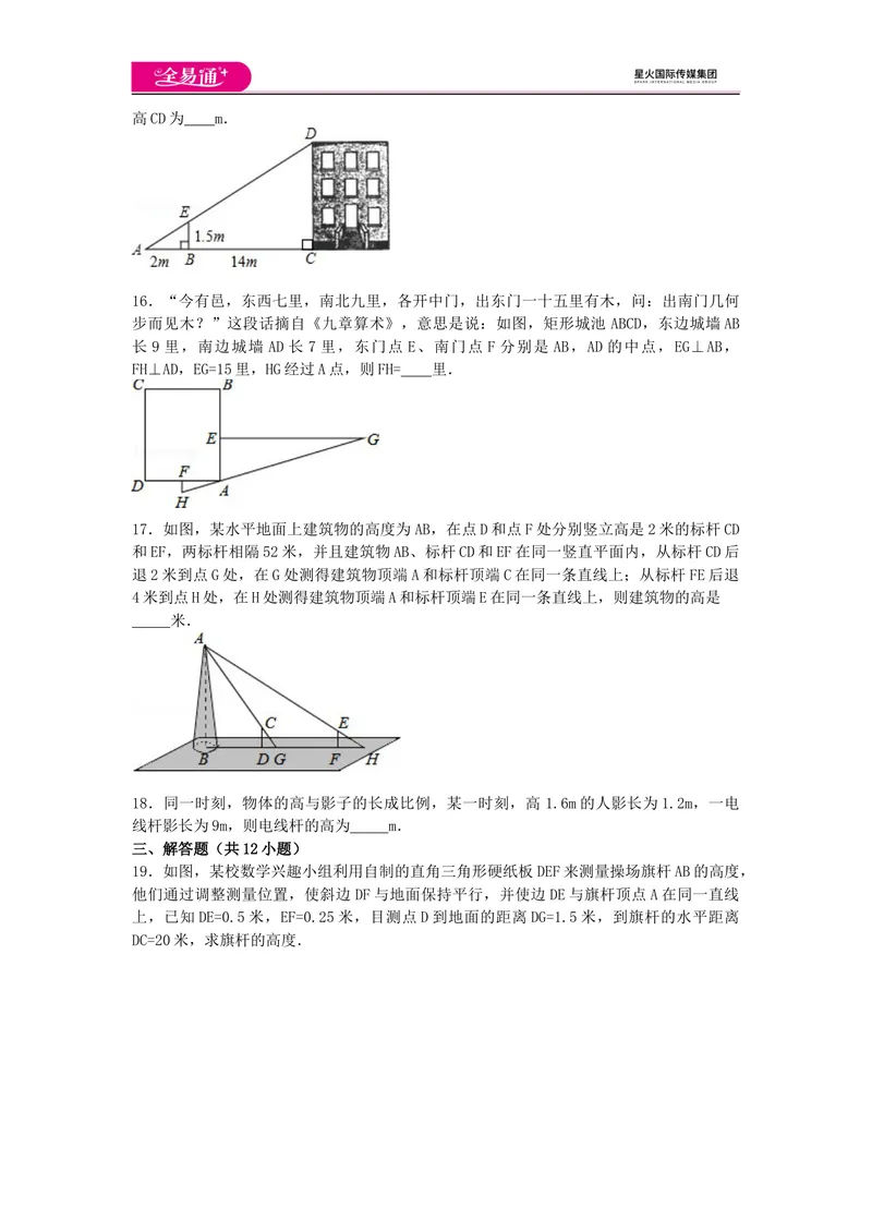 《全易通数学湘教版九年级上第3章测试题_初中全科目同步习题+精品试卷（7-9年级）_25秋初中数学《同步习题+精品试卷》_初中数学湘教版试卷_《同步试题资源包》_同步试题资源包（9A）》第4页预览