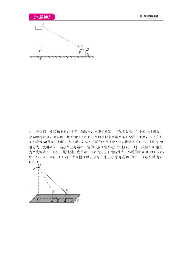 《全易通数学湘教版九年级上第3章测试题_初中全科目同步习题+精品试卷（7-9年级）_25秋初中数学《同步习题+精品试卷》_初中数学湘教版试卷_《同步试题资源包》_同步试题资源包（9A）》第5页预览