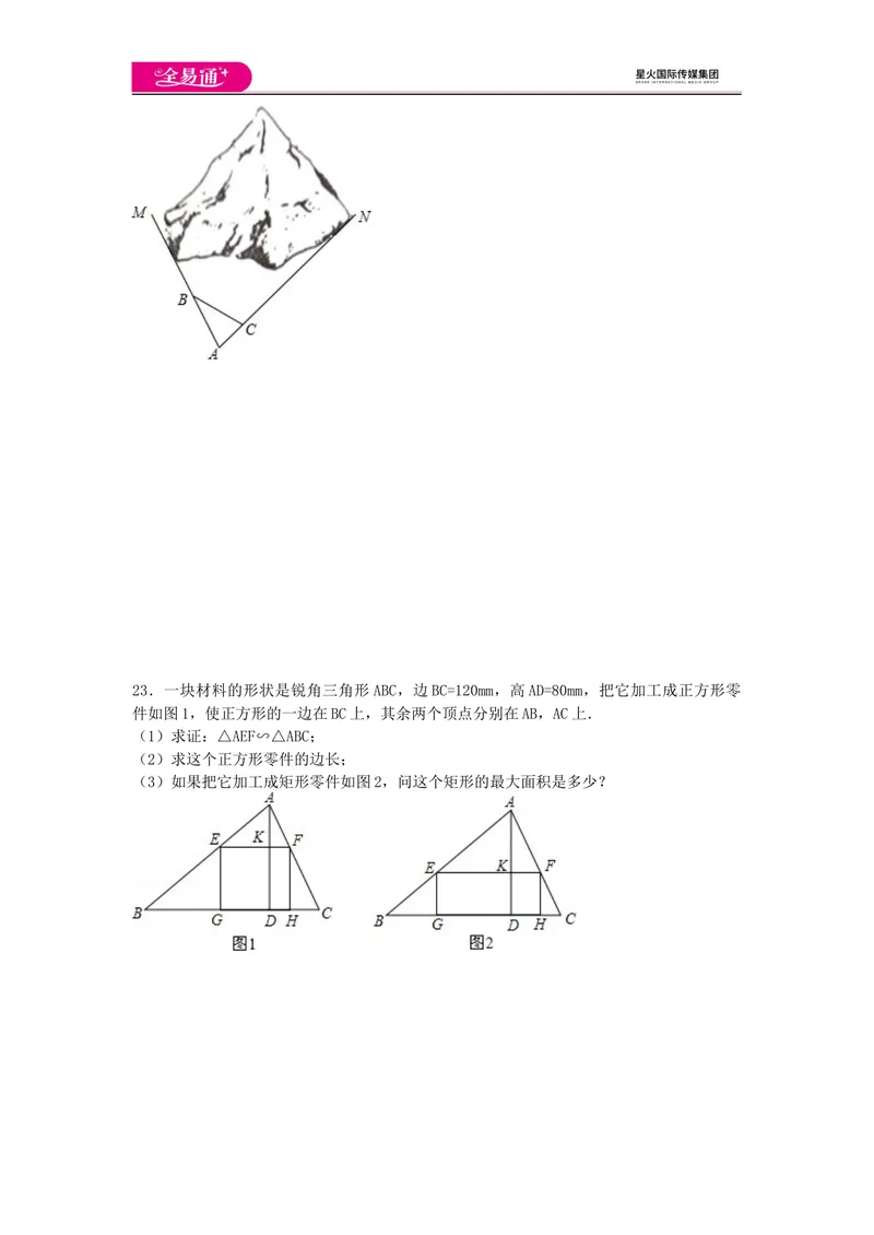 《全易通数学湘教版九年级上第3章测试题_初中全科目同步习题+精品试卷（7-9年级）_25秋初中数学《同步习题+精品试卷》_初中数学湘教版试卷_《同步试题资源包》_同步试题资源包（9A）》第7页预览