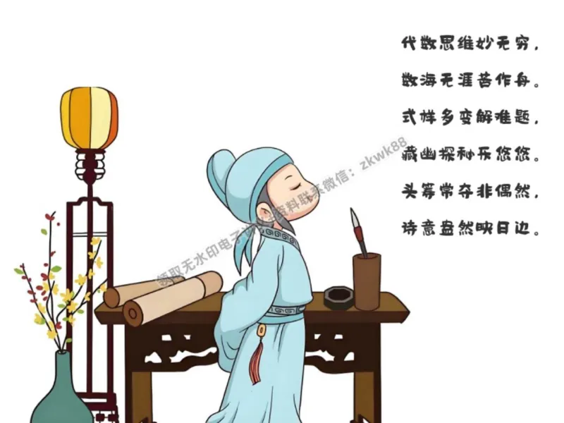 《03.课堂笔记主讲课中笔记_2025初一网课_25初一数学_25初一赵岩数学（作业帮）_秋季下-秋季班A+_课堂笔记》第3页预览