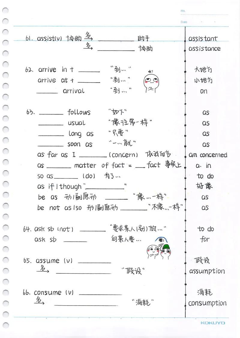 《中考必考3500词汇自测本_初中全科目同步习题+精品试卷（7-9年级）_25秋初中英语《同步习题+精品试卷》_初中英语（人教版）试卷_初中英语7-9年级下册_《中考3500单词默写本》》第10页预览