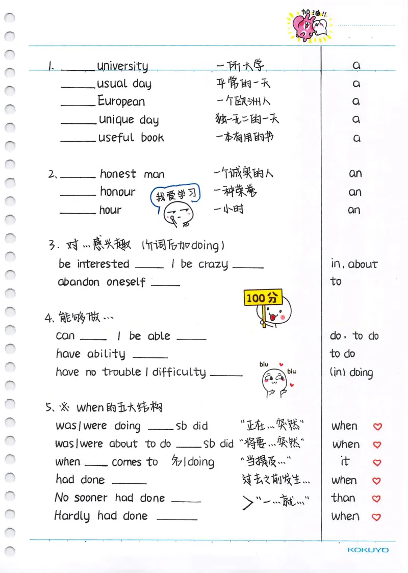 《中考必考3500词汇自测本_初中全科目同步习题+精品试卷（7-9年级）_25秋初中英语《同步习题+精品试卷》_初中英语（人教版）试卷_初中英语7-9年级下册_《中考3500单词默写本》》第2页预览