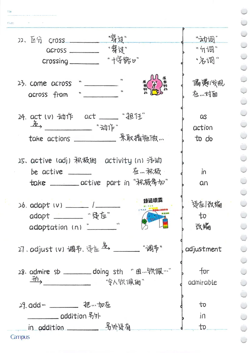 《中考必考3500词汇自测本_初中全科目同步习题+精品试卷（7-9年级）_25秋初中英语《同步习题+精品试卷》_初中英语（人教版）试卷_初中英语7-9年级下册_《中考3500单词默写本》》第5页预览