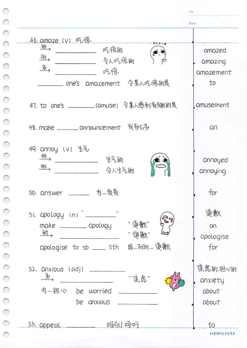 《中考必考3500词汇自测本_初中全科目同步习题+精品试卷（7-9年级）_25秋初中英语《同步习题+精品试卷》_初中英语（人教版）试卷_初中英语7-9年级下册_《中考3500单词默写本》》第8页预览