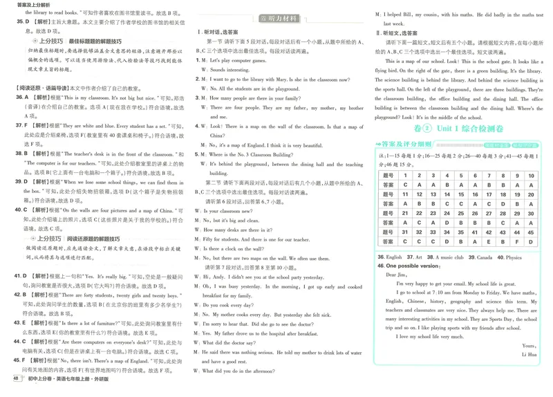 《初中上分卷-英语-7上外研版答案及上分解析_初中全科目同步习题+精品试卷（7-9年级）_25秋初中英语《同步习题+精品试卷》_初中英语（外研版）试卷_《初中上分卷》24秋》第4页预览
