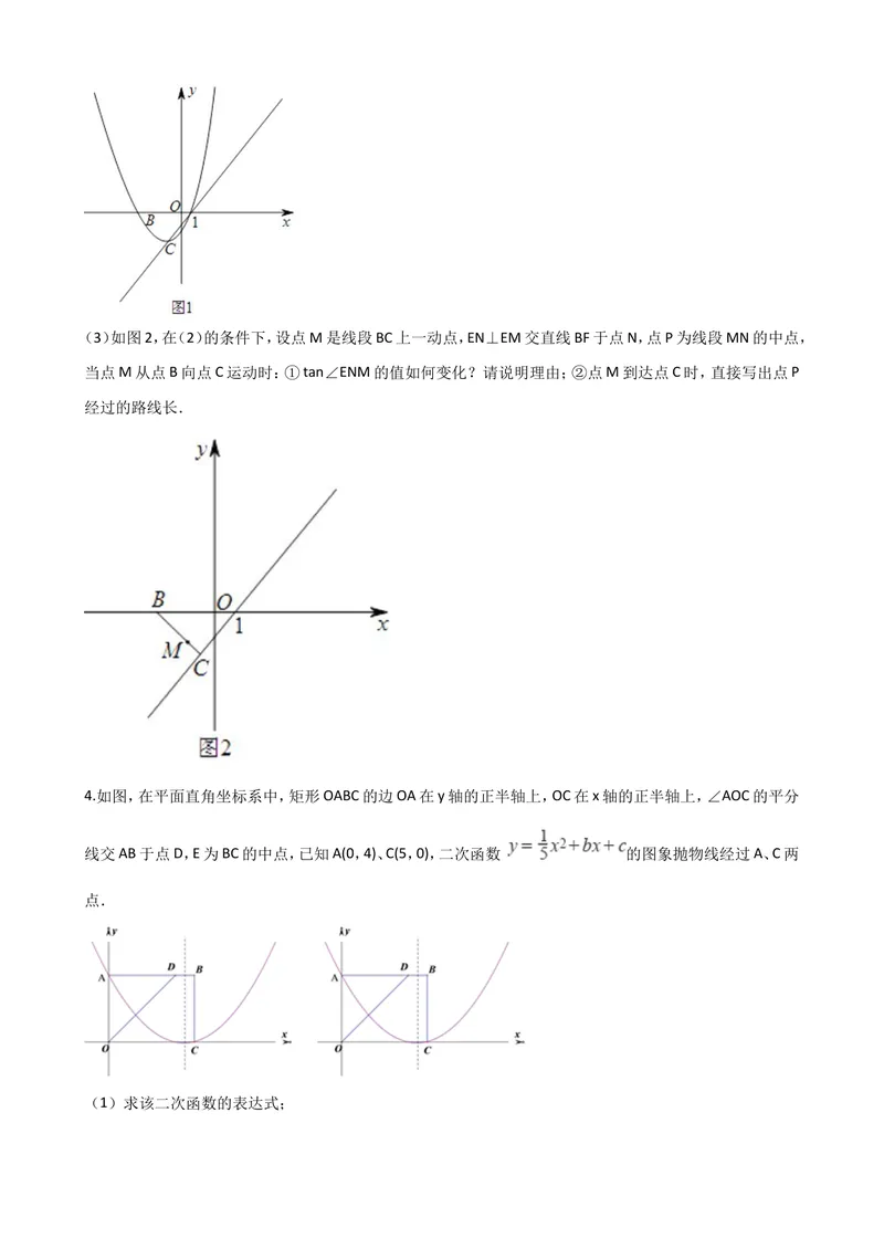 《专题二二次函数_初中全科目同步习题+精品试卷（7-9年级）_25秋初中数学《同步习题+精品试卷》_初中数学人教版试卷_初中数学人教版7-9年级上册_《全品期末复习卷》_3.专题复习》第2页预览