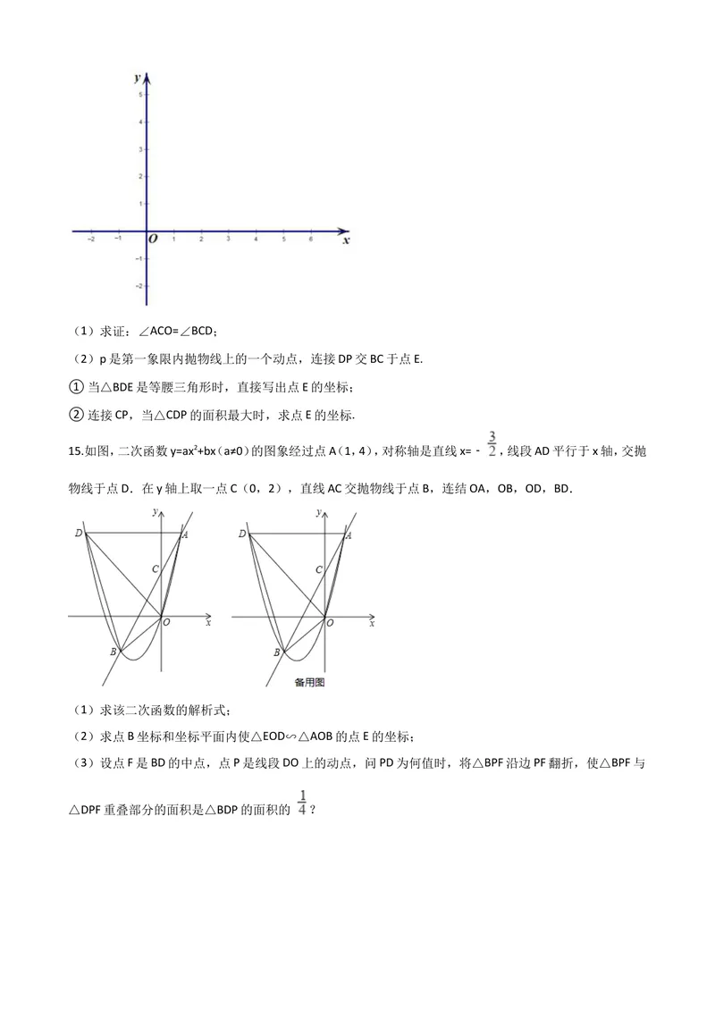《专题二二次函数_初中全科目同步习题+精品试卷（7-9年级）_25秋初中数学《同步习题+精品试卷》_初中数学人教版试卷_初中数学人教版7-9年级上册_《全品期末复习卷》_3.专题复习》第7页预览