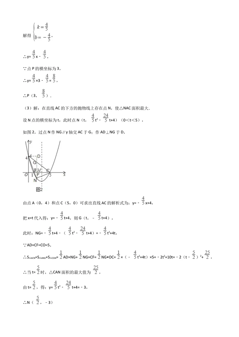 《专题二二次函数_初中全科目同步习题+精品试卷（7-9年级）_25秋初中数学《同步习题+精品试卷》_初中数学人教版试卷_初中数学人教版7-9年级上册_《全品期末复习卷》_3.专题复习》第9页预览