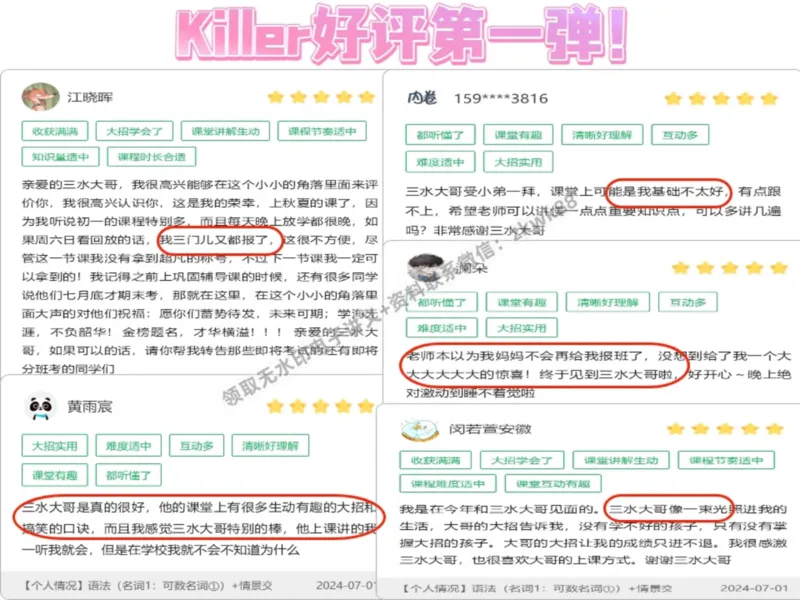 《03.课堂笔记主讲课中笔记_2025初一网课_25初一英语_25初一林淼英语（作业帮）_秋季上-暑假班A+_课堂笔记》第2页预览