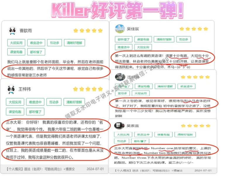 《03.课堂笔记主讲课中笔记_2025初一网课_25初一英语_25初一林淼英语（作业帮）_秋季上-暑假班A+_课堂笔记》第3页预览