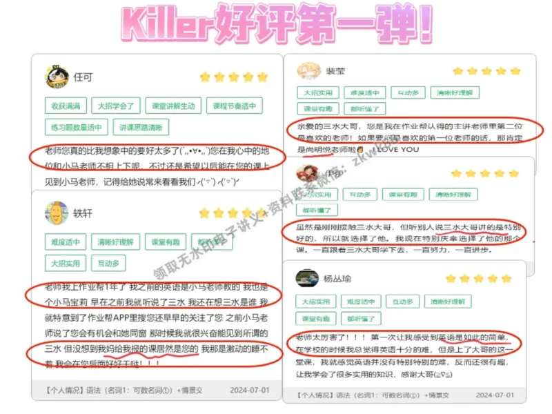 《03.课堂笔记主讲课中笔记_2025初一网课_25初一英语_25初一林淼英语（作业帮）_秋季上-暑假班A+_课堂笔记》第4页预览