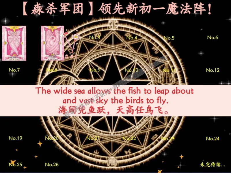 《03.课堂笔记主讲课中笔记_2025初一网课_25初一英语_25初一林淼英语（作业帮）_秋季上-暑假班A+_课堂笔记》第8页预览