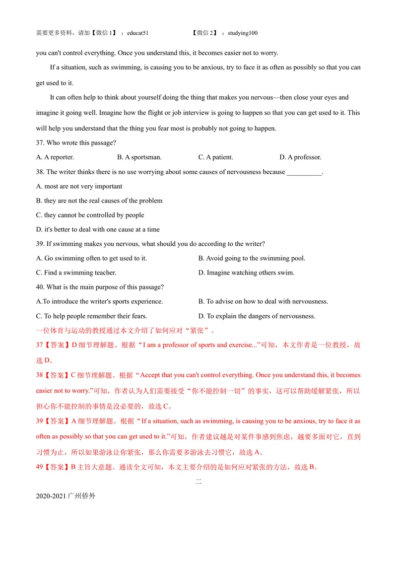 《专题3.阅读理解CD篇（教师版）_初中全科目同步习题+精品试卷（7-9年级）_25秋初中英语《同步习题+精品试卷》_初中英语（沪教牛津版）试卷_九年级上册_专题3.阅读理解CD篇（牛津深圳版）》第3页预览