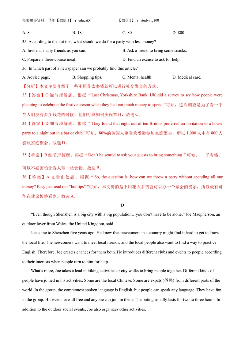 《专题3.阅读理解CD篇（教师版）_初中全科目同步习题+精品试卷（7-9年级）_25秋初中英语《同步习题+精品试卷》_初中英语（沪教牛津版）试卷_九年级上册_专题3.阅读理解CD篇（牛津深圳版）》第5页预览