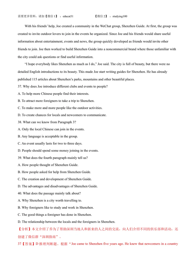 《专题3.阅读理解CD篇（教师版）_初中全科目同步习题+精品试卷（7-9年级）_25秋初中英语《同步习题+精品试卷》_初中英语（沪教牛津版）试卷_九年级上册_专题3.阅读理解CD篇（牛津深圳版）》第6页预览