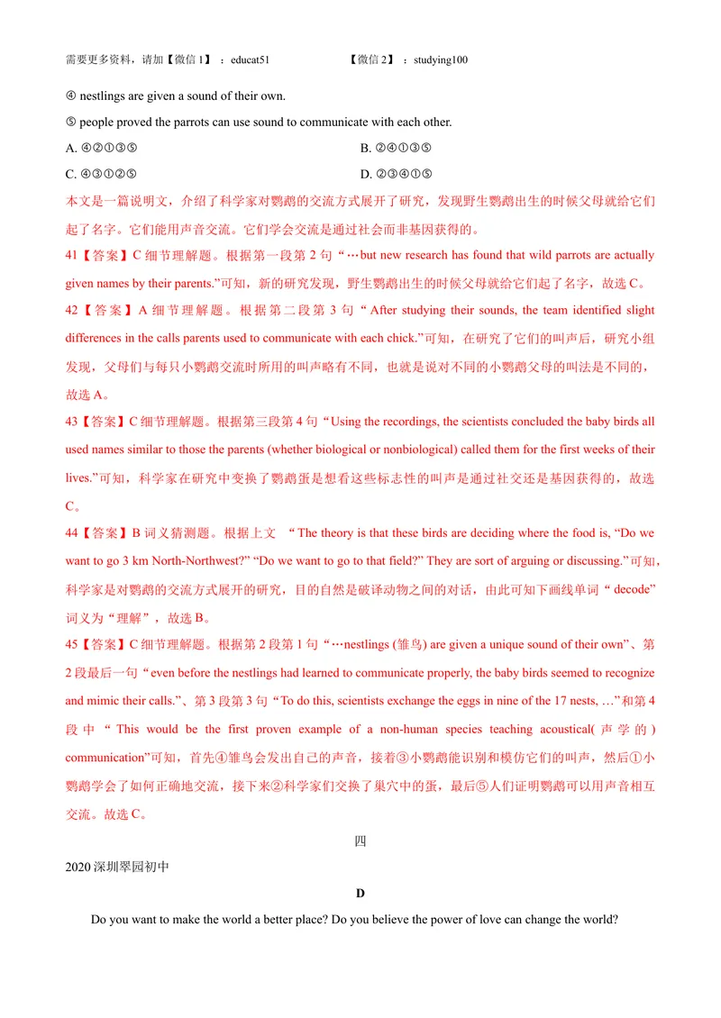 《专题3.阅读理解CD篇（教师版）_初中全科目同步习题+精品试卷（7-9年级）_25秋初中英语《同步习题+精品试卷》_初中英语（沪教牛津版）试卷_九年级上册_专题3.阅读理解CD篇（牛津深圳版）》第9页预览