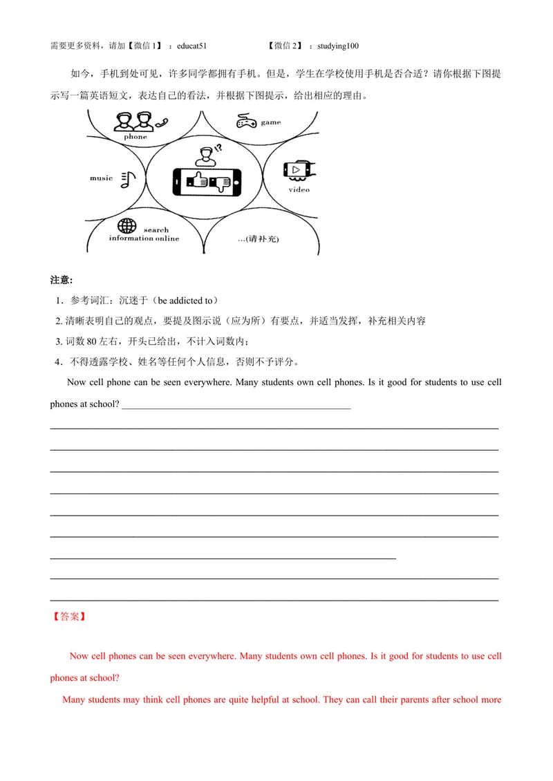 《专题6.书面表达（教师版）_初中全科目同步习题+精品试卷（7-9年级）_25秋初中英语《同步习题+精品试卷》_初中英语（沪教牛津版）试卷_九年级上册_广深牛津英语九上：期中复习专项训练》第8页预览
