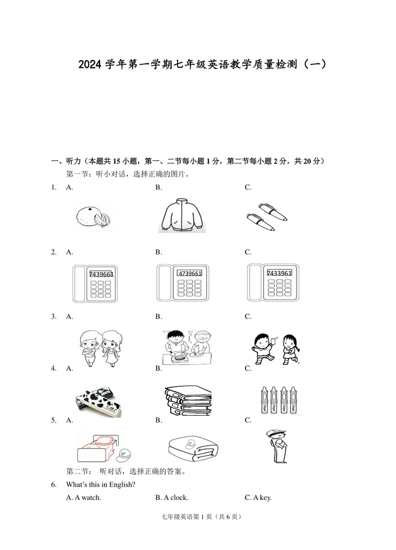 《第一学期七年级英语教学质量检测（一）（北师版）_初中全科目《第一次月考试卷》7-9年级上册_2026版初中《第一次月考》7年级上册（八科全套）（人教、北师等多版本）_7年级英语上》第1页预览